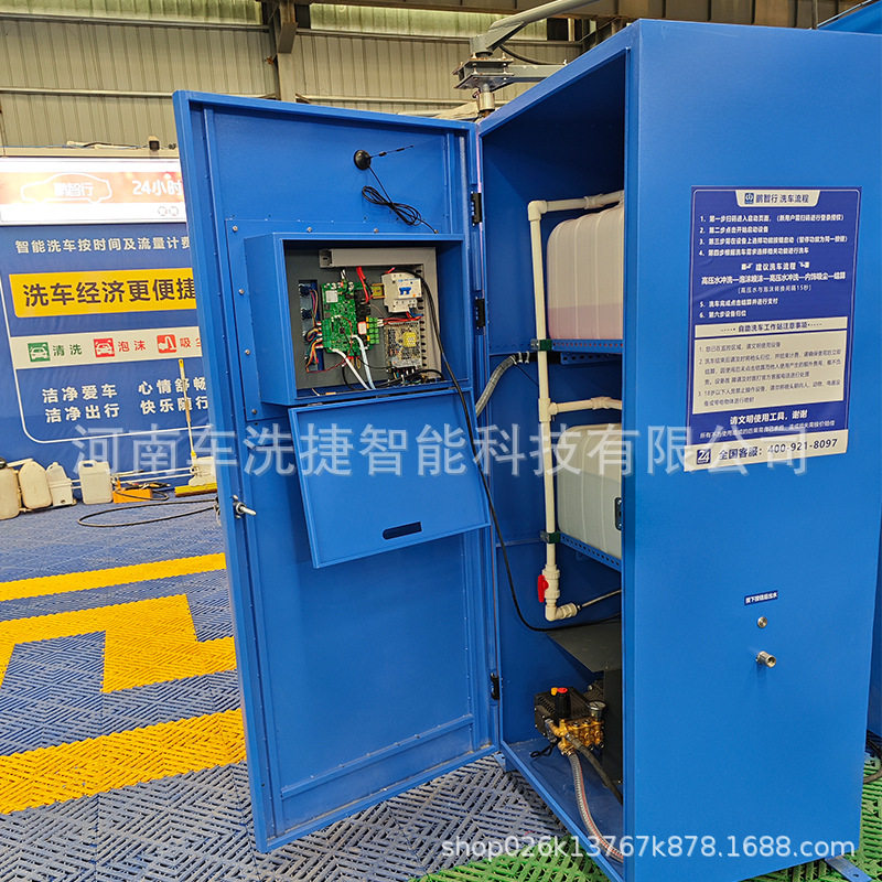 商用24小时自助洗车一体机共享智能设备厂家车洗捷