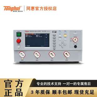S4A 常州同惠 TH9320 S8A 直流耐壓絕緣測試儀 型交