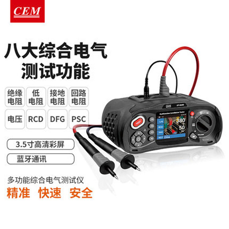 CEM华盛昌DT-6650多功能电气综合测试仪绝缘电阻接地电阻回路电阻