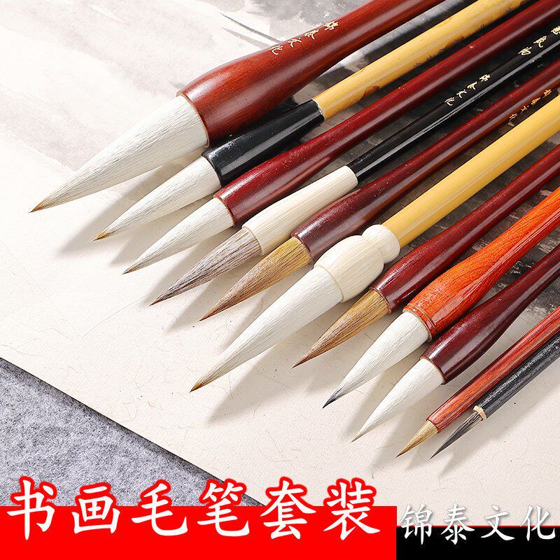 兼毫毛笔国画套装狼毫笔学生练习国画山水初学者工笔绘画白描书法