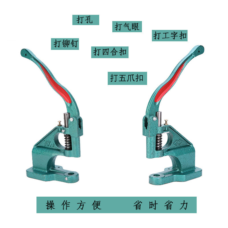 气眼手压机器手动纽扣打扣机四合扣铆钉五爪扣工字扣按扣金属材质
