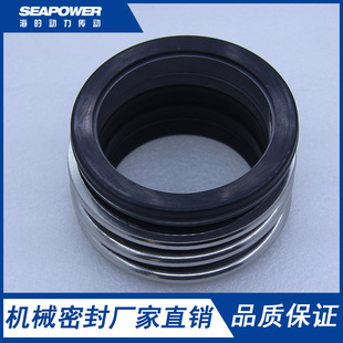 KQL200/315-55/4上海凯泉机械密封件水泵泵用机械密封