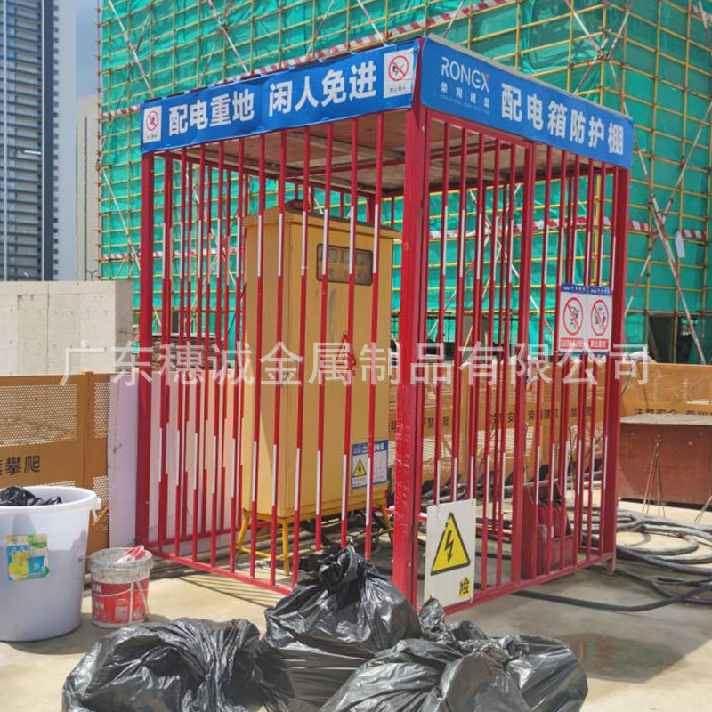 现货一级二级工地配电箱防护棚现货标准化建筑安全用电防护栅围栏