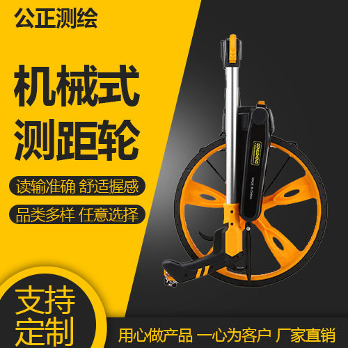 批发电子数显测距滚轮带刹车测量仪工程测量滚尺手推式机械测距轮