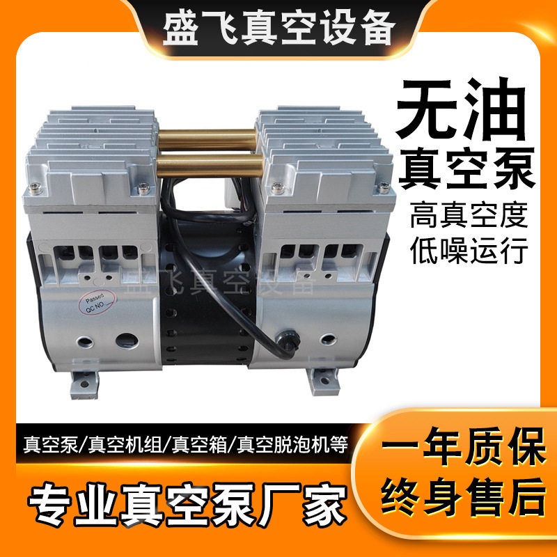 工业用实验室无油真空泵批发活塞负压空压机抽气泵铝合金材质静音
