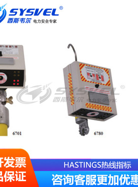 Hastings热线指标