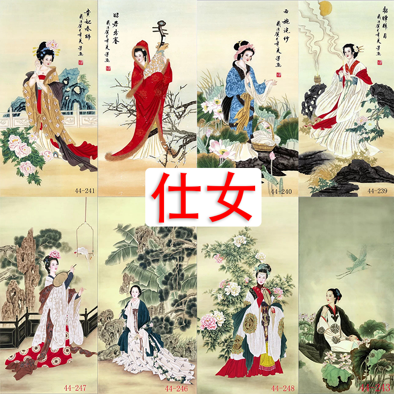 新中式国画人物画美女字画客厅卧室背景墙装饰画古代仕女四大美女