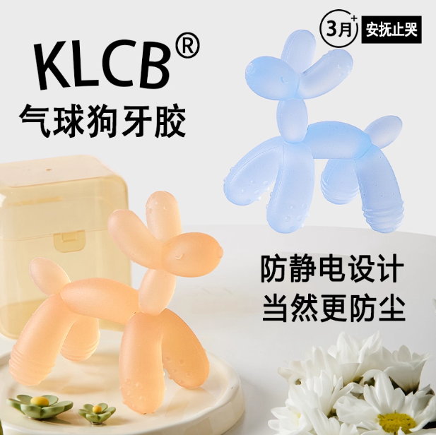 klcb牙胶2025新款现货秒发