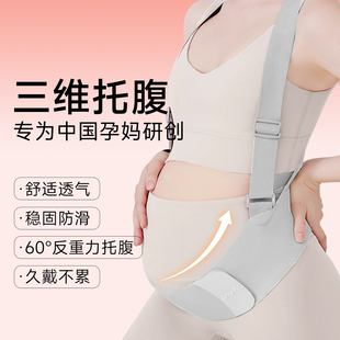 安雅力托腹带护腰孕妇专用多功能支撑中大码 带防滑安全晚期怀肚子