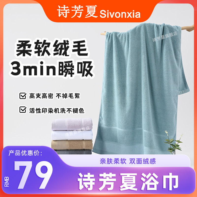 诗芳夏浴巾2025新款现货秒发