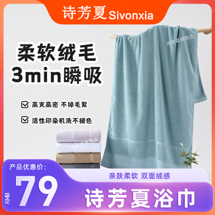 诗芳夏浴巾加厚不掉毛天速干裹秋冬女纯儿童男款大人2025新款全棉