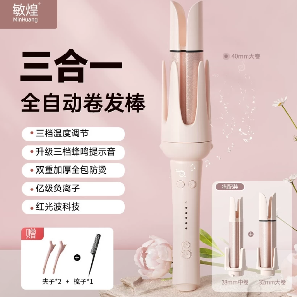 敦煌卷发棒2026新款现货秒发