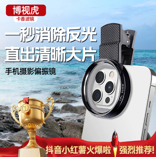 博士虎偏振镜2025新款现货秒发