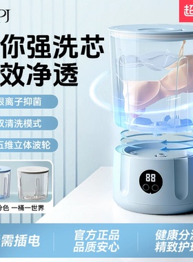 pdpj迷你洗衣机无线便携式家用懒人充电神器内衣袜子全自动实用型