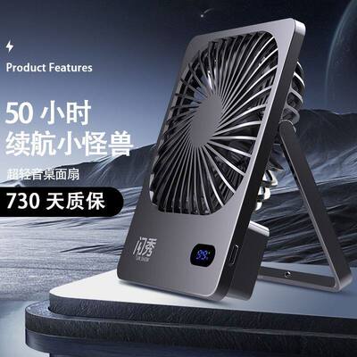 闪秀小风扇2026新款现货秒发