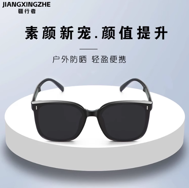 疆行者墨镜折叠海边适合方圆脸晒偏光防紫外线2025新高级感男女款