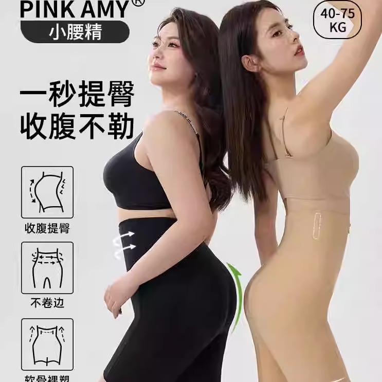 pinkamy提臀裤2024新款现货秒发