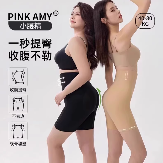 pinkamy提臀裤内衣官方旗舰店收腹胯女翘婚纱强力小肚子塑身美体