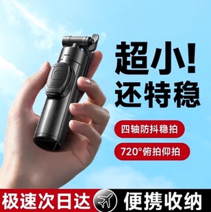李森迷你自拍杆通用神器手机支架蓝牙直播旅游式2025新款超级便携