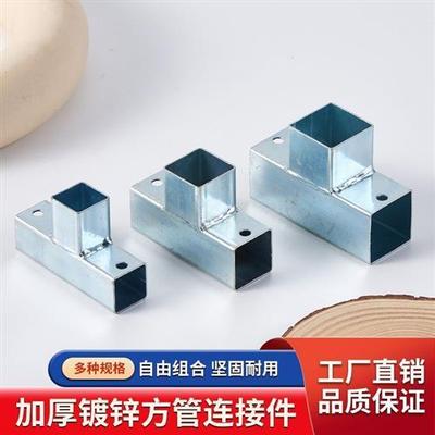 20253040mm镀锌方管固定50焊接方管转角配件免铁艺方管连接件