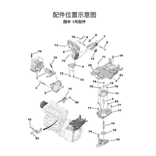 标致307世嘉206雪铁龙C4L 408 308发动机右下铝支架 过桥支架衬套