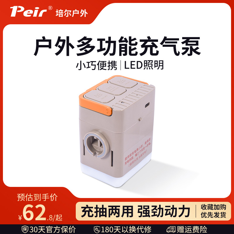 培尔充气泵气垫床气床电动打气泵户外电动充抽气泵便携式充气工具,户外/登山/野营/旅行用品,户外迷你充气泵,淘宝优惠券,粉丝福利购,淘宝优惠卷