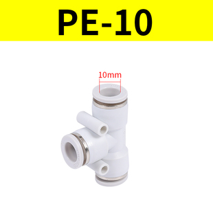 气管快速接头PU三通PG快换PY弯头直接PE6 8 10 12mm气动配件大全