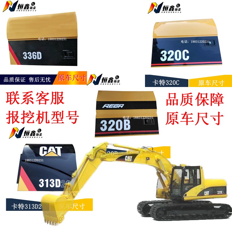 卡特312D/3j13D2挖掘机边门泵门水箱偏门油箱侧门挖机原车配件大