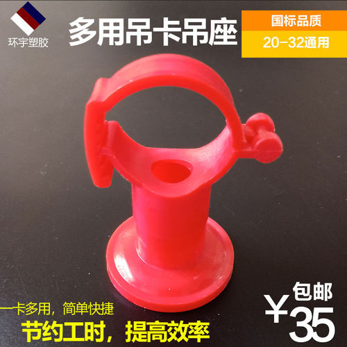 ppr32水管吊卡多用pvc20给水吸顶吊座管卡卡扣25管保温棉塑料抱箍