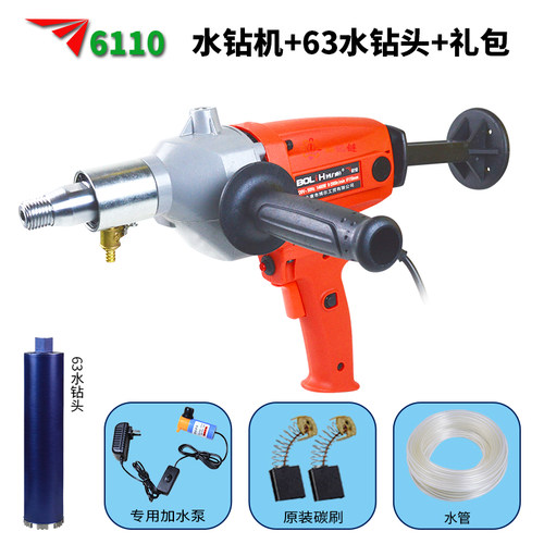 手提台式两用工程水钻机金刚石钻孔机搅拌机腻子搅拌器空调开孔器