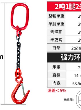 链条细筋吊钩吊索具套装起重吊环组合铁链起重吊具吊车吊链定做