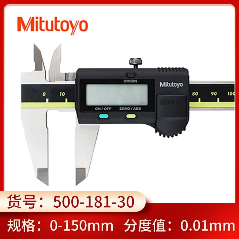 日本三丰数显卡尺0-150mm 500-196/197/181 不绣钢电子游标卡尺,包装,五金配件包装,淘宝优惠券,粉丝福利购,淘宝优惠卷