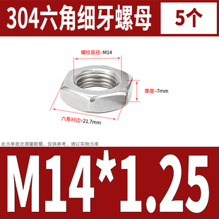 304不锈钢细牙扣薄螺母扁螺帽M8M10M12M14M16M20M24 0.75x1x1.25