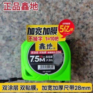 江华鑫地x08卷尺5米7.5米10米钢卷尺芒果款双面印尺带5米加厚耐磨