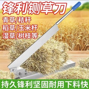 铡刀家用切草刀切玉米秸秆稻草青草扎刀喂牛羊鸡鸭闸刀小型切草机