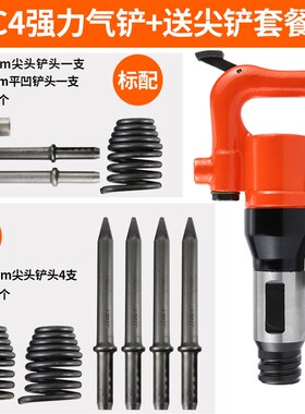 气动气铲工业级C4风铲刹车片焊渣除锈机器铲刀大功率风镐气锹工具