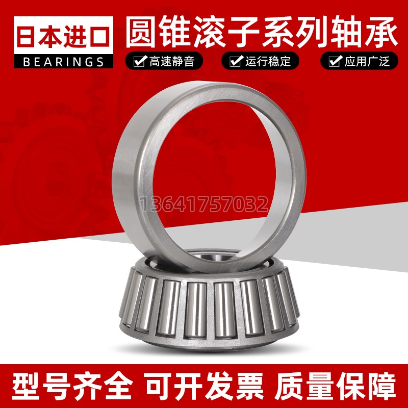 进口日本圆锥滚子轴承 HR 30216 30217 30218 30219 30220 J