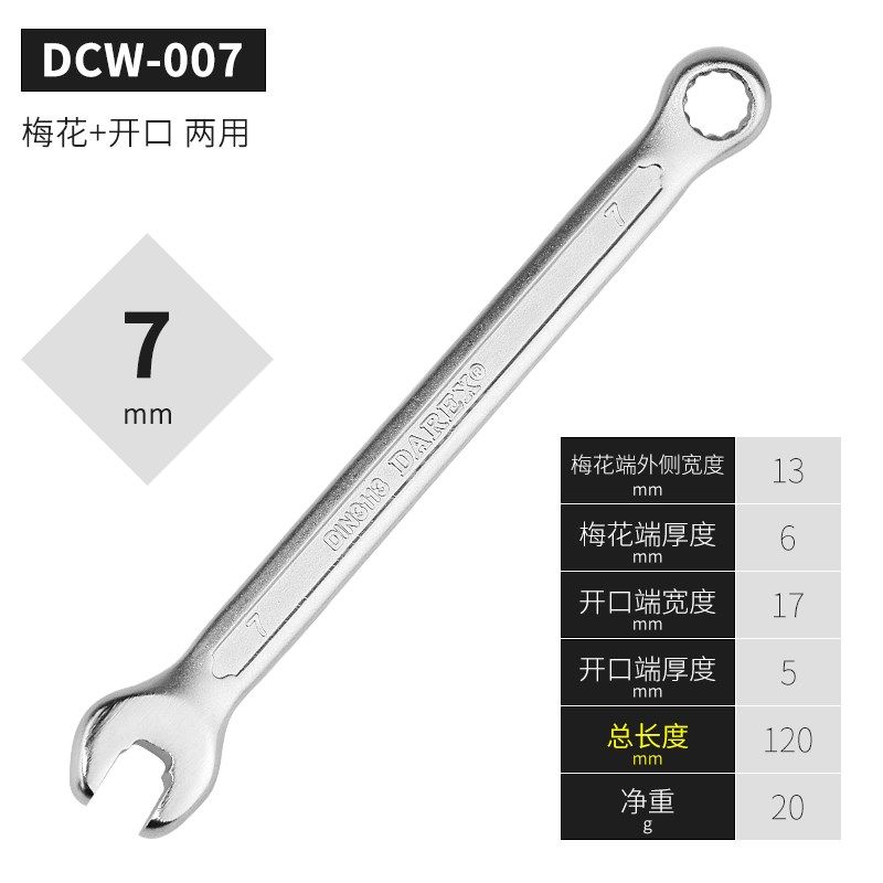 德国品质两用扳手10号8 13141719 22 24mm梅花开口呆板子套装工具,童装/婴儿装/亲子装,儿童装饰手表,淘宝优惠券,粉丝福利购,淘宝优惠卷