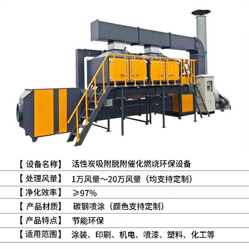 CO催化燃烧设备 喷漆房大气x污染治理设备 纺织品废气净化催化燃