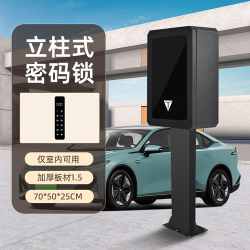 长安深蓝s7充电桩保护箱壁挂sl03新能源汽车家用户外防雨罩立柱式