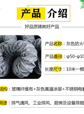 灰色防火软管耐高温450度锅炉烟囱排烟工业排风吸尘钢丝伸缩风管