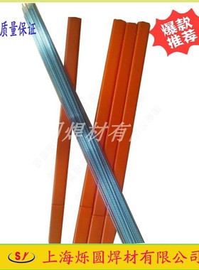 H13模具修补焊丝SKD11 SKD61 718 738 S136 888T P20氩弧焊焊条