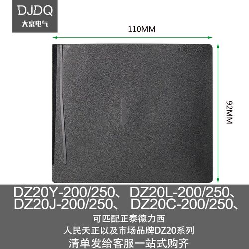 DZ20空开隔弧板灭弧片NSX断路器绝缘挡板NM1/M1通用CDM10相间隔板