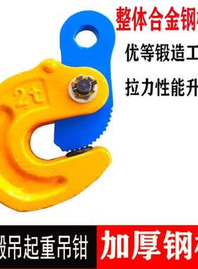 钢板吊钳吊装钩夹子L型铁板钩吊具模锻翻转平吊横吊竖吊起重板夹