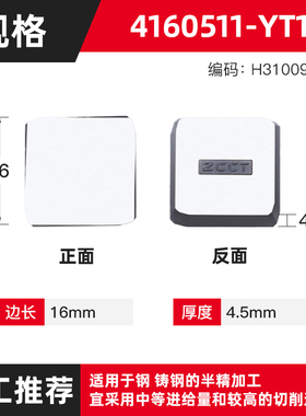 铣床刀片4160511四方龙门铣刀合金刀YT14 YG8 YT15 3130511大三角