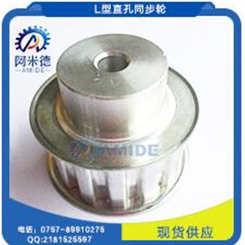 铝合金L型同步带轮 同步轮L带轮L15齿/L16齿/L17齿/L18齿/L19齿