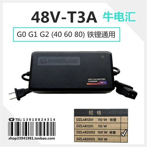 小牛电动车充电器小牛G0 G1 G2 F0 F2 C0 B0原装GOVA锂电池充电器