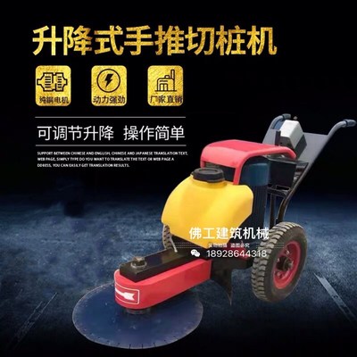 切桩机可升降水泥管桩头切割机去桩机水泥土截桩机手推路面锯桩机