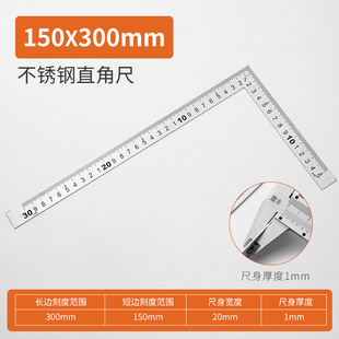 不锈钢角尺90度加厚拐尺三角尺高精度直角拐角尺曲尺木工工具大全