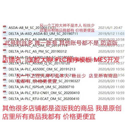 台达AS228T PLC程序模板 6个CANOPEN总线伺服 附威纶触摸屏程序